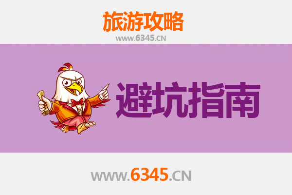 郑州惠济旅游全攻略：资深博主亲授几大忠告与须知