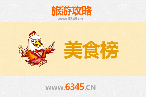 郑州惠济美食排行榜前十名：资深旅游博主带你吃遍地道风味