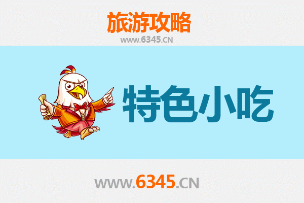 郑州惠济必吃特色小吃攻略
