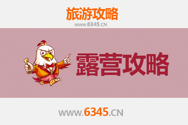郑州惠济周边露营胜地全攻略：自然野趣与便捷体验完美融合