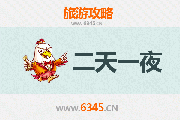 郑州惠济两天一夜深度游攻略：古韵生态与美食之旅
